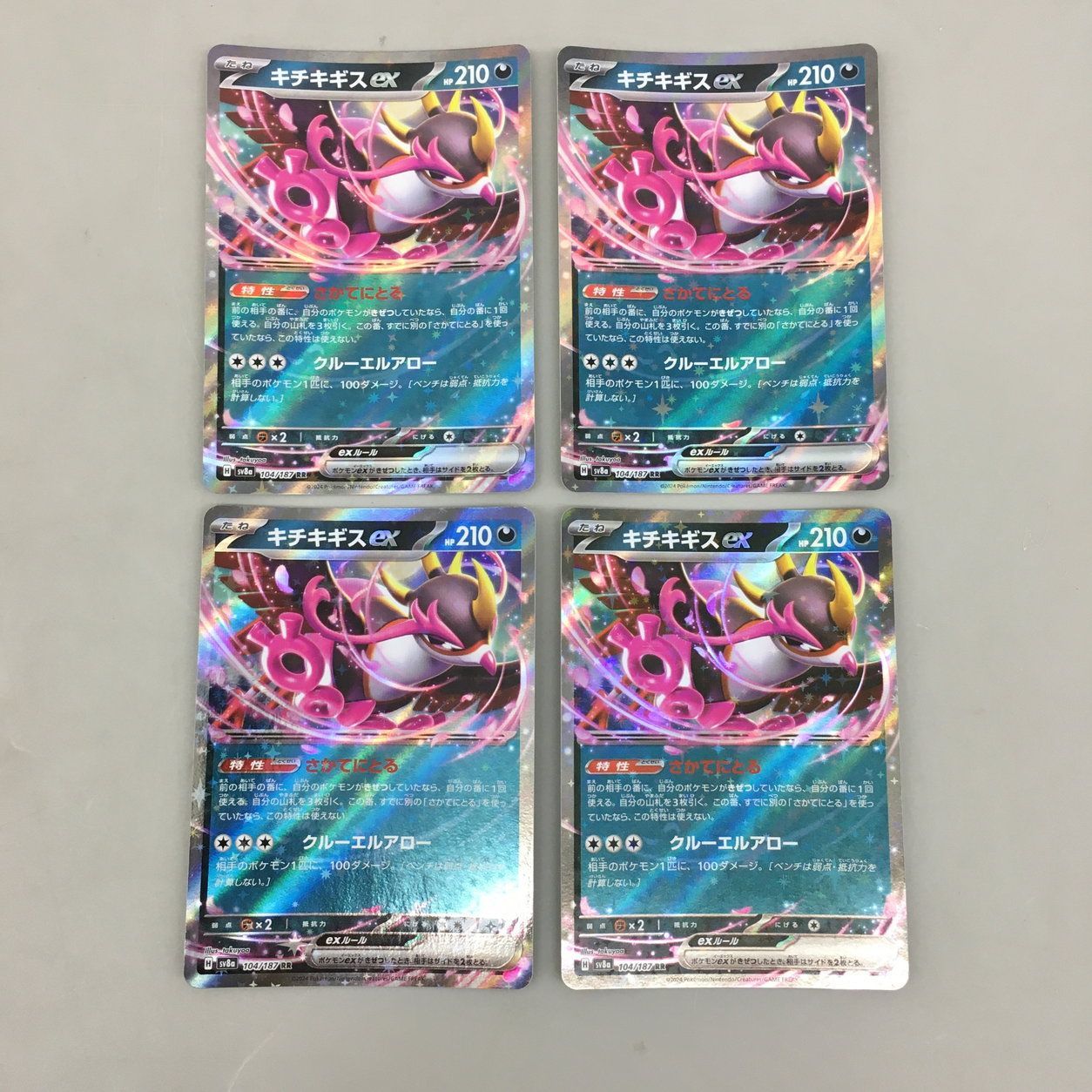 ポケモンカード rrまとめ売り 約410枚 1枚30円以下 キチキギス他 RR キチキギスex 販売 | [SV6a] 強化拡張パック ナイト