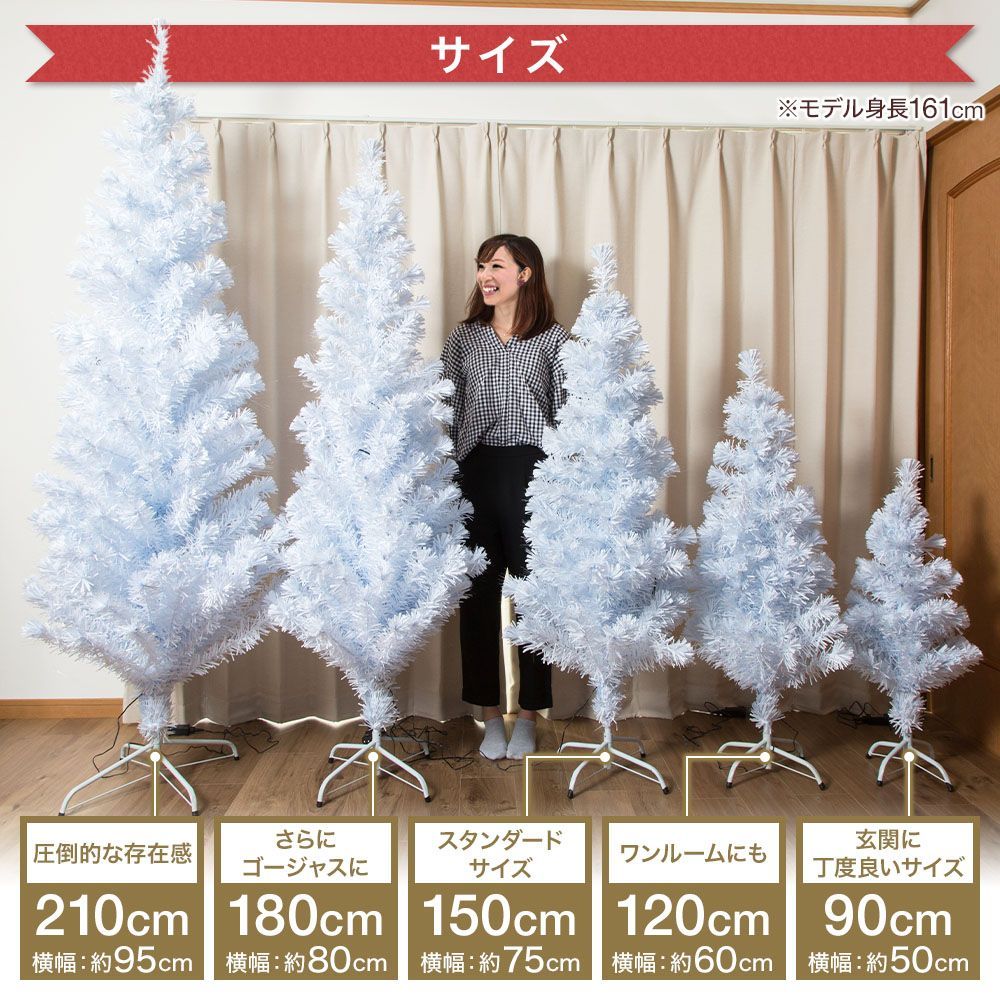 クリスマスツリー ファイバーツリー おしゃれ 北欧 90cm ホワイト