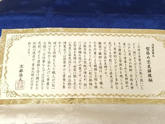 平和屋着物●豪華振袖　京友禅　駒刺繍　梅短冊文　暈し染め　金糸　金彩　仮絵羽　逸品　未使用　AAAZ3264np 平和屋着物○豪華振袖 京友禅 駒刺繍 梅短冊文 暈し染め 金糸 金彩 仮