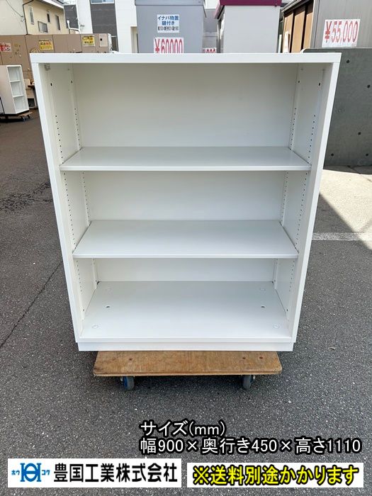 一部地域送料無料 豊國工業 株 オープン書庫３段 ホワイト ベース付き F-HA-314-0911A