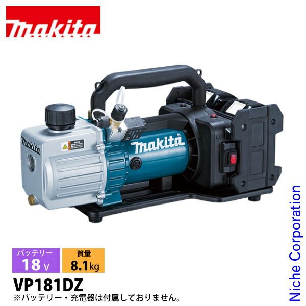 マキタ 18V 充電式真空ポンプ 本体のみ VP181DZ