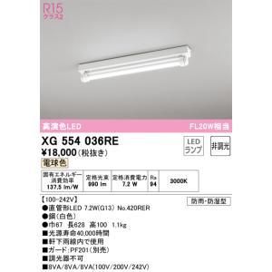 【新品・5営業日で発送】ODELIC オーデリック ランプ別梱包 XG554036RE
