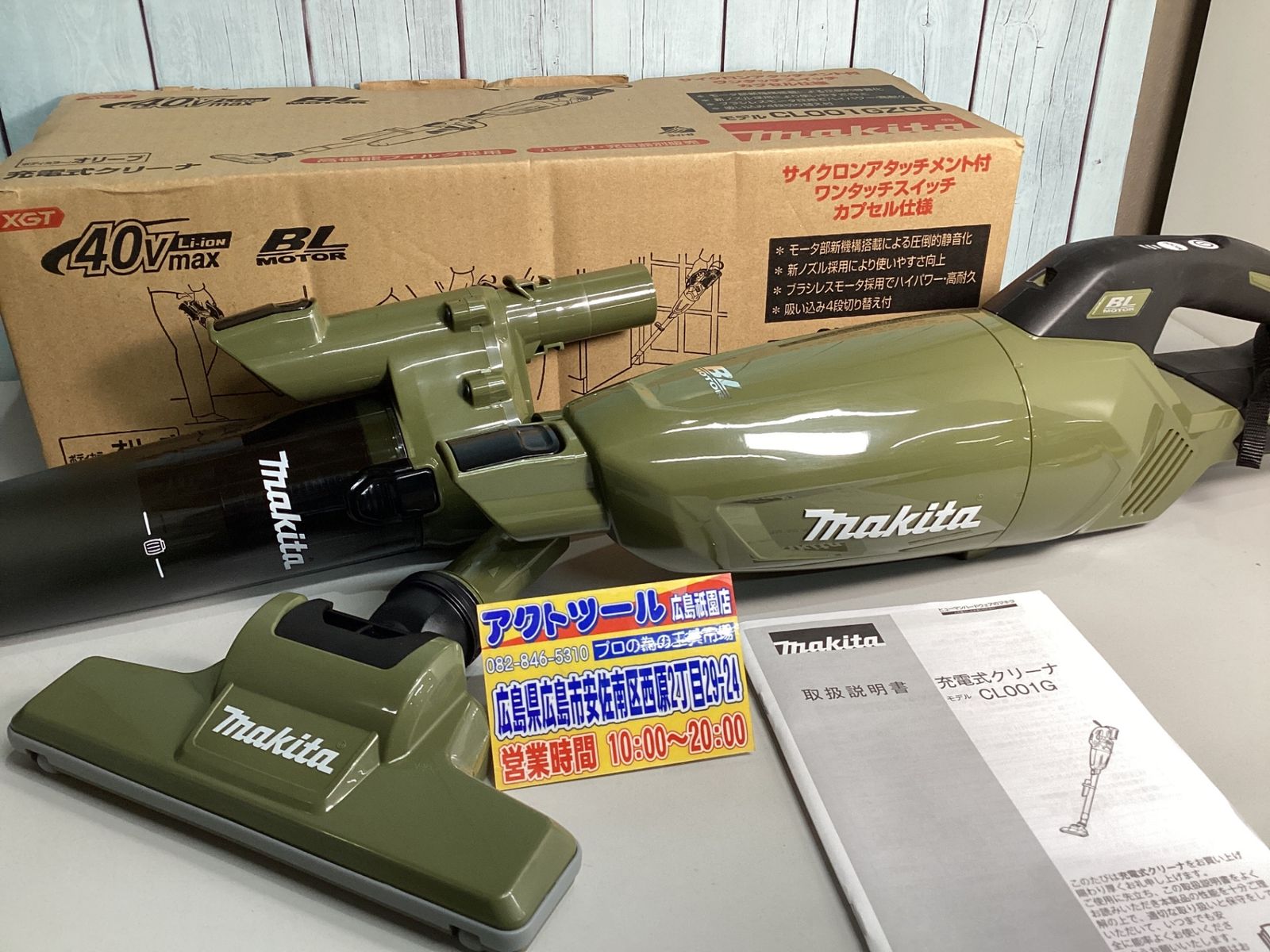 マキタ makita コードレスクリーナー CL001GZCO