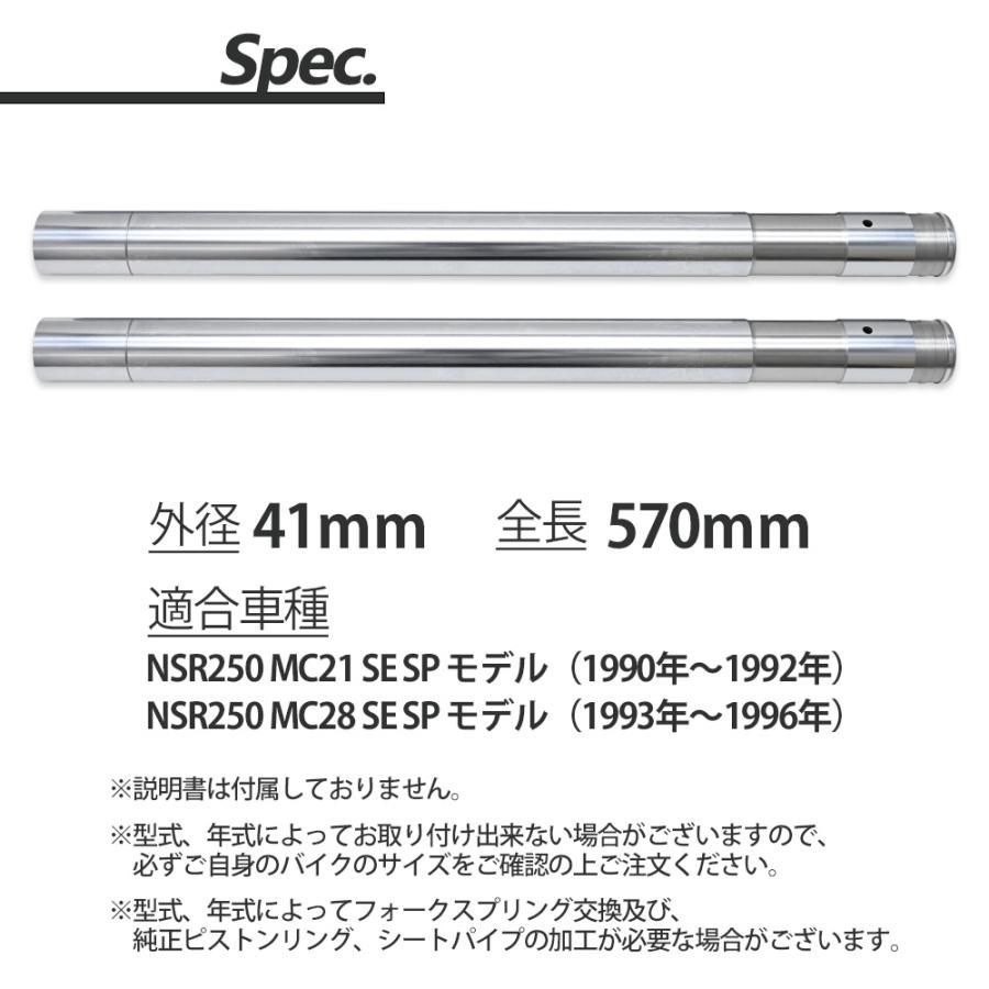 NSR250 SE SP フロントフォークスプリング新品未使用純正2本 NSR250 SE SP フロントフォークスプリング新品未使用純正2本