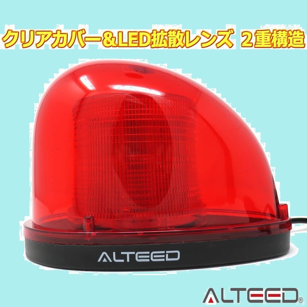流線型LED回転灯パトランプ 7パターン発光