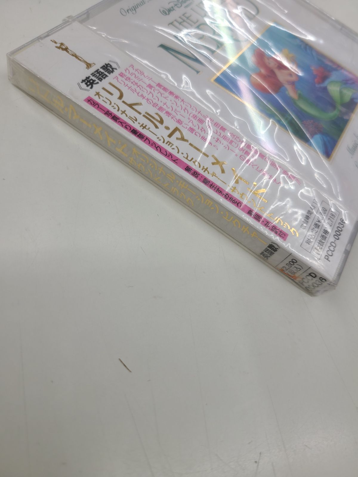 廃盤】 リトル・マーメイド オリジナル・サウンドトラック 英語版 - メルカリ