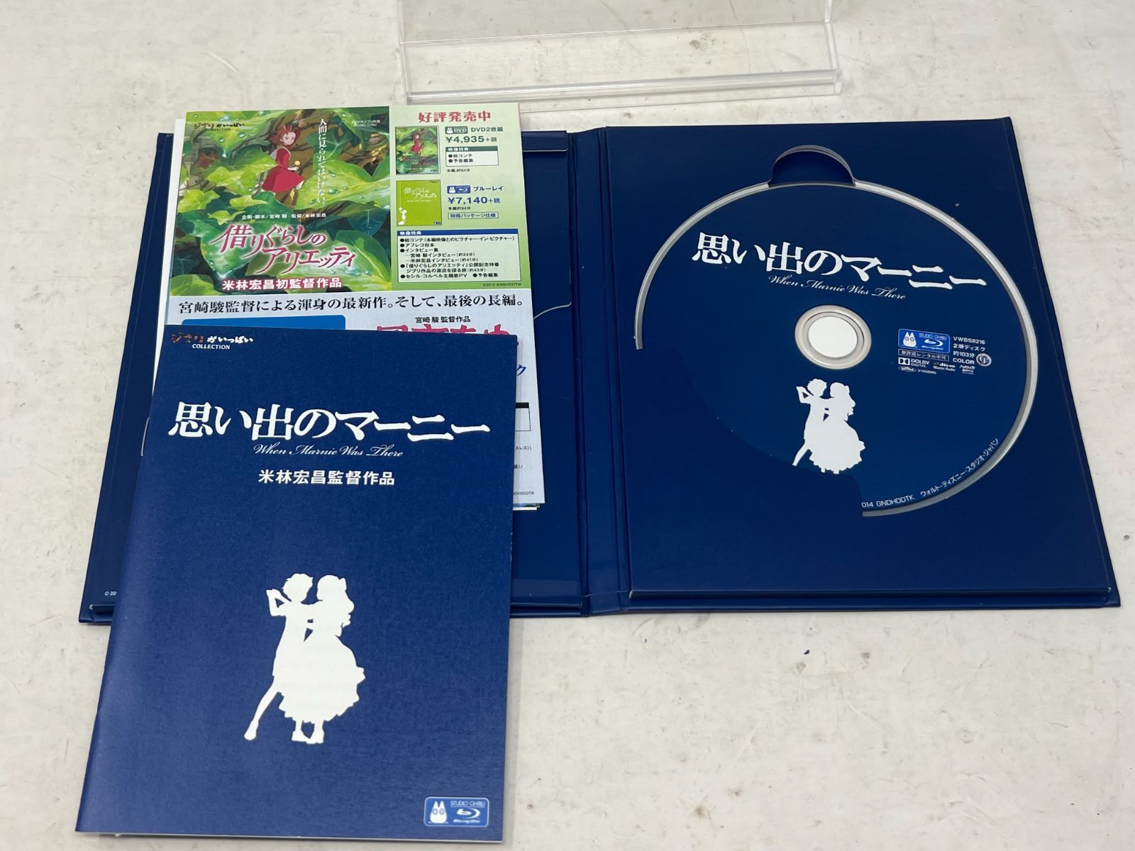 新品未開封★ 思い出のマーニー [Blu-ray]　ブルーレイ　ジブリ 楽天市場】思い出のマーニー ブルーレイ 劇場版 When Marnie Was