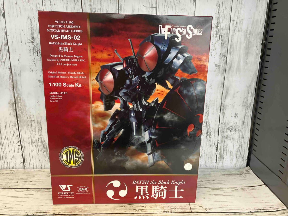 Amazon | ボークス ファイブスター物語 IMS 1/144 バッシュ・ザ