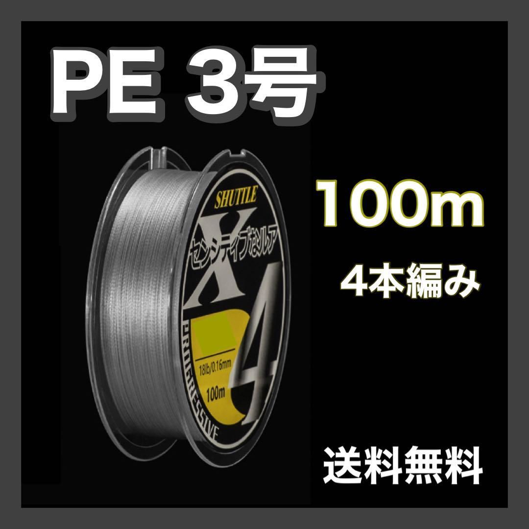 YU248 濃緑 6号 釣りライン PEライン 釣り糸 4本編み (100M)