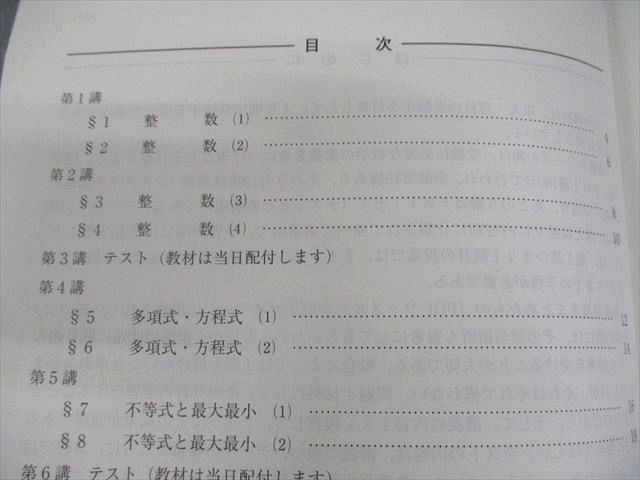 河合塾 東京大学 ハイパー東大理類数学1 テキスト 2024 基礎シリーズ 014m0D booksdream-store2_wf11-018