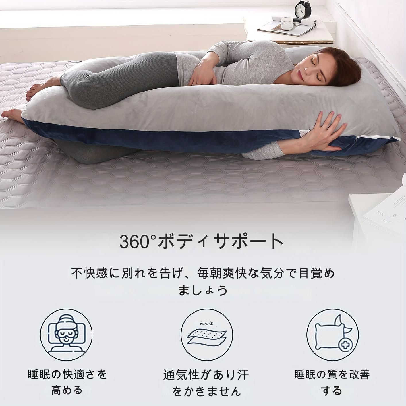 インテリア 妊娠用枕