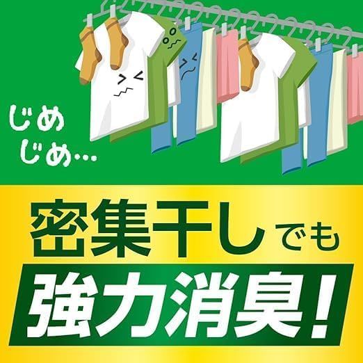 部屋干し用 メガジャンボ