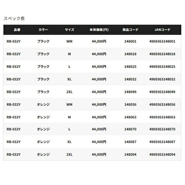 シマノ ゴアテックス