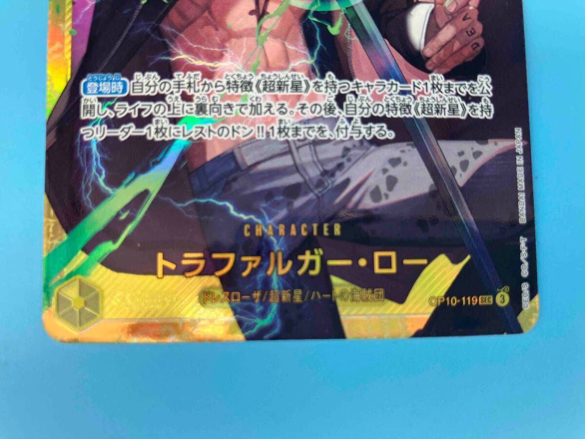 トラファルガー・ロー(lack) SEC ONEPIECEカードゲーム