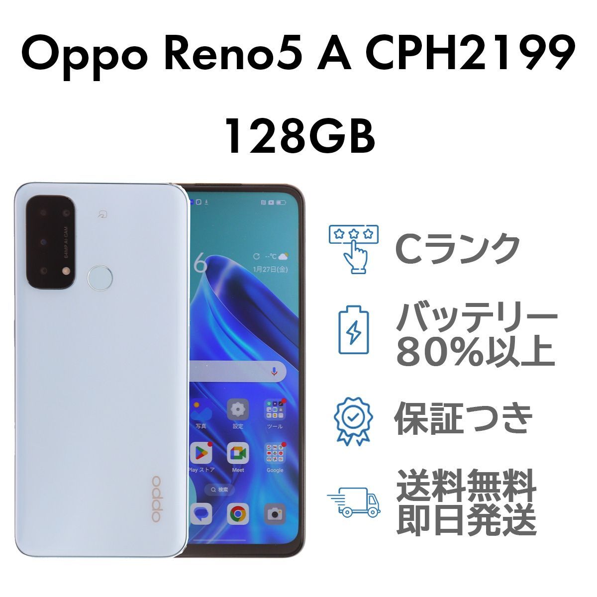 OPPO Reno5 A 本体 おまけ多数 OPPO Reno5 A 本体 SIMフリー版 Android 公式通販 OPPO Reno5 A SIM