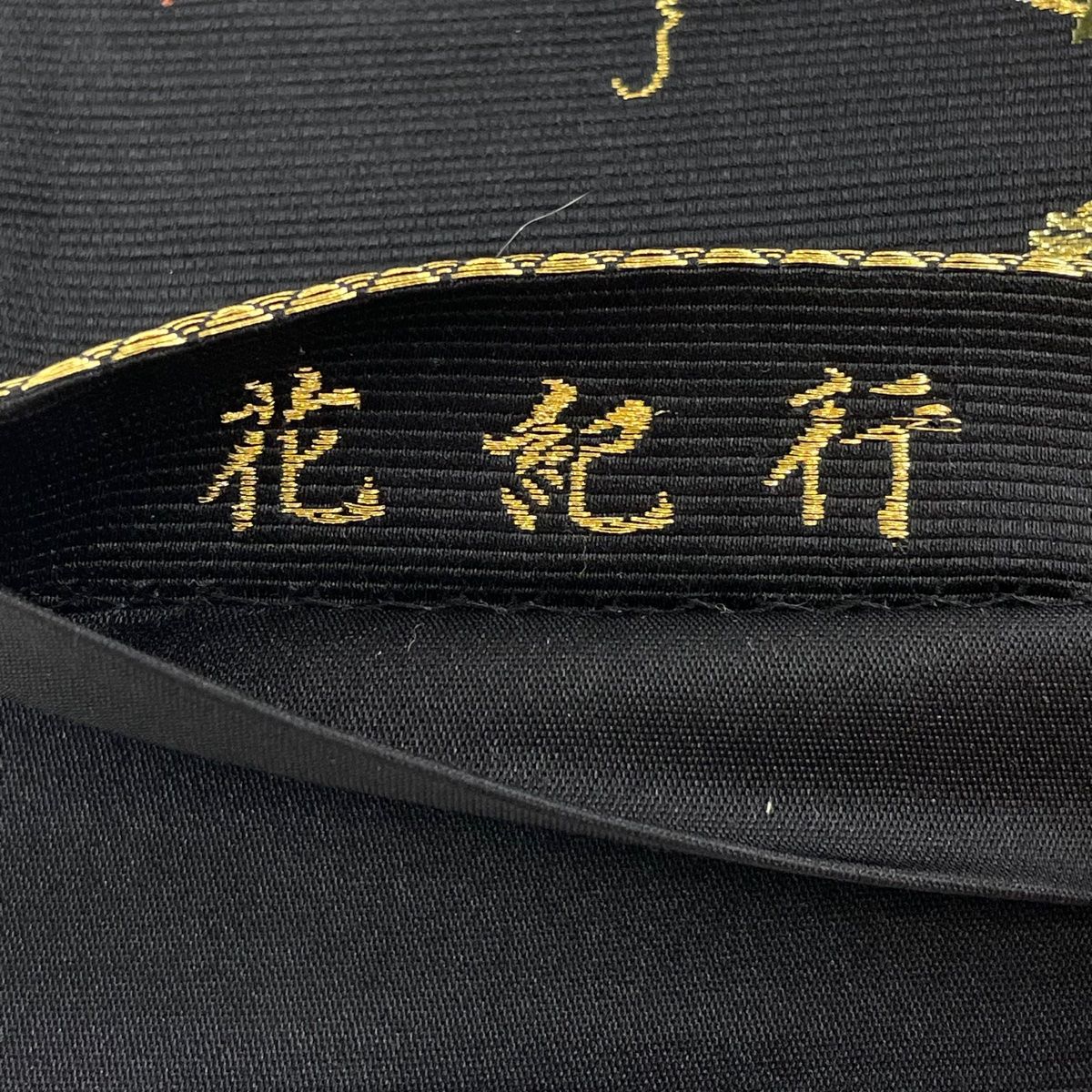 黒