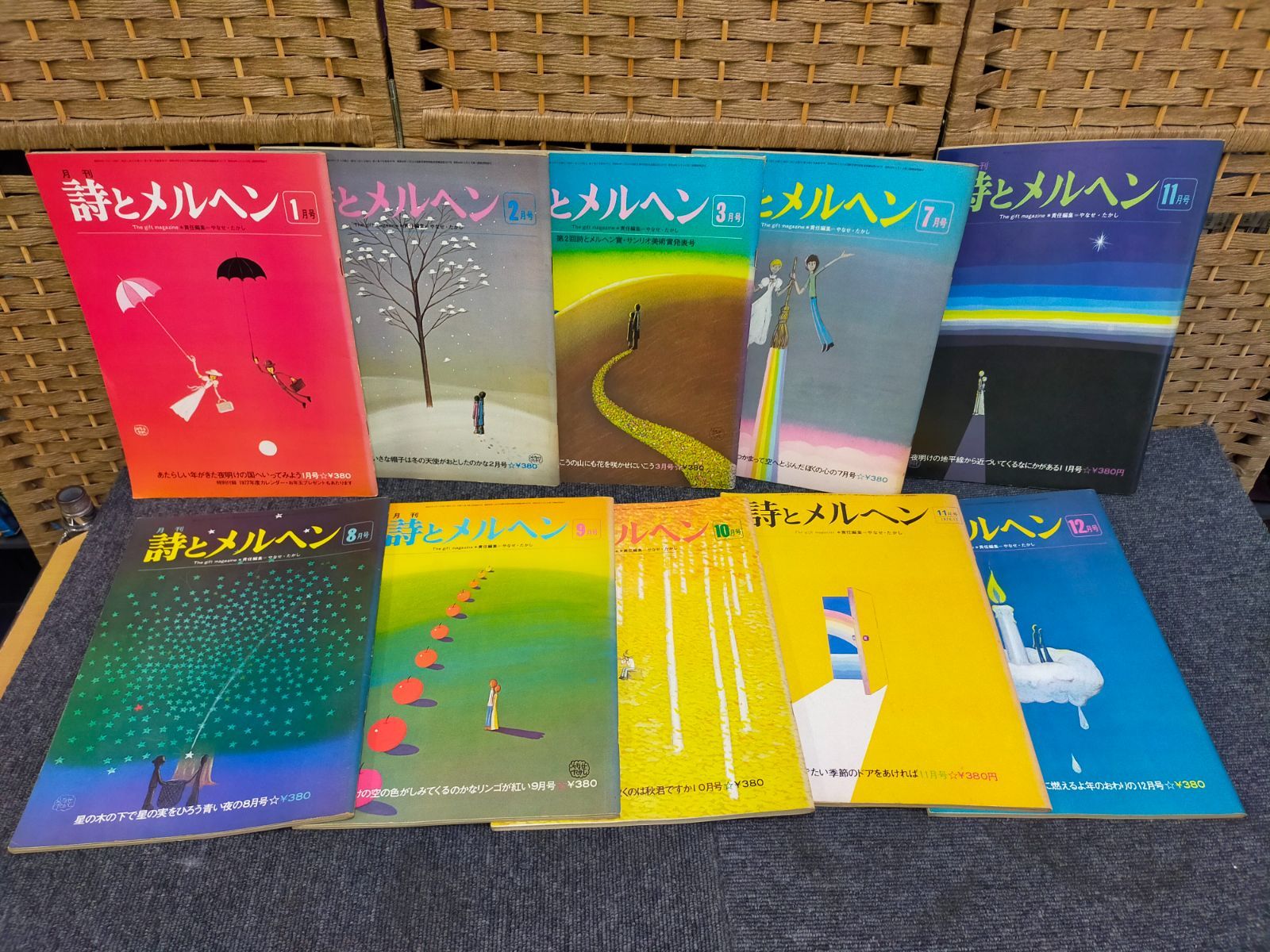 E26-20250425-10 1974年 昭和49年 発行の 詩とメルヘン バラ10冊セット|サンリオ|やなせたかし