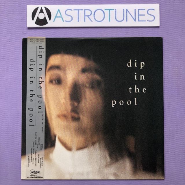 邦楽 dip in the pool/dipper 1985-91+dipping ディップ・イン・ザ・プール (甲田益也子) / dip in the pool