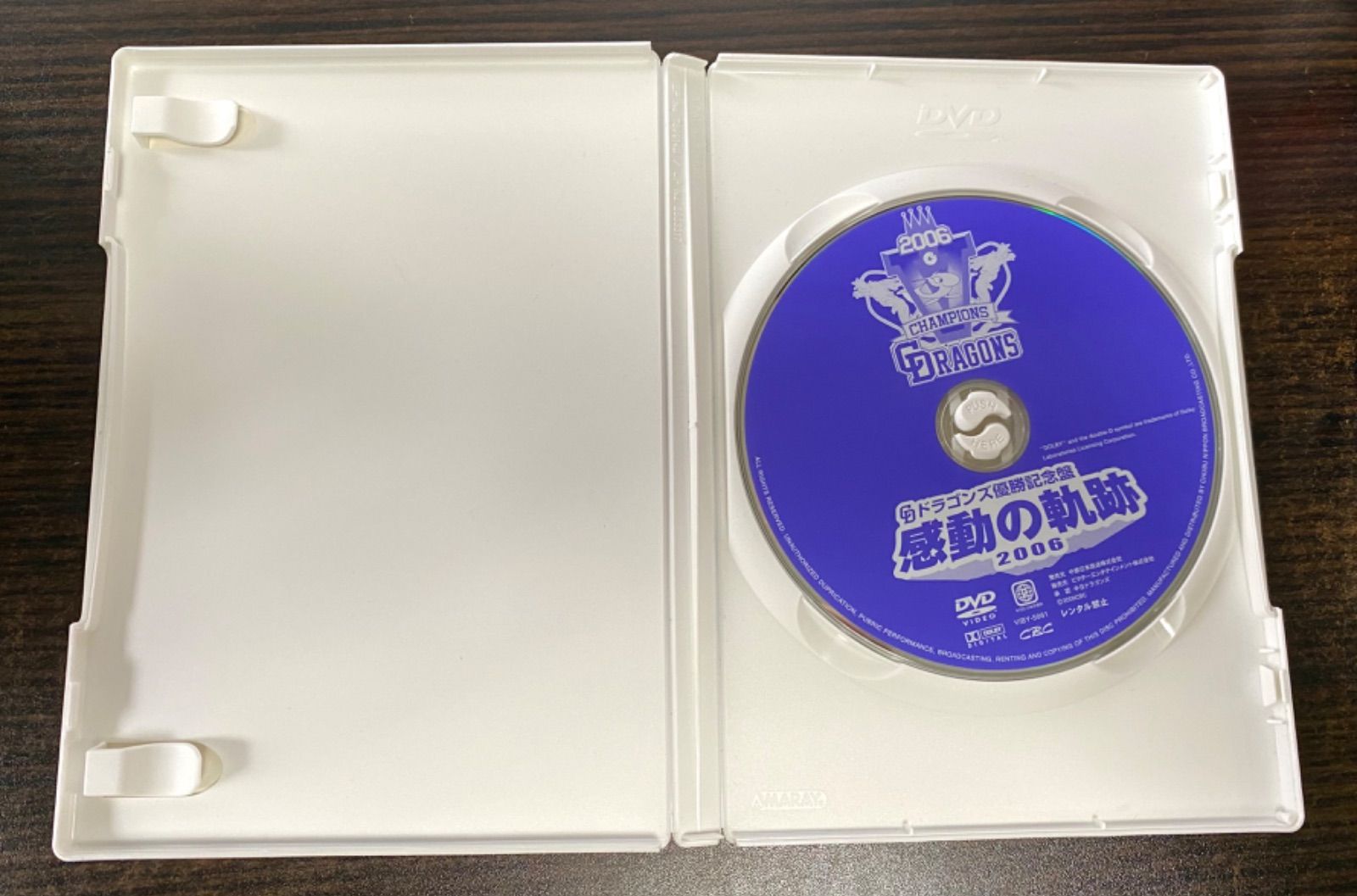 DVD ドラゴンズ優勝記念盤 感動の軌跡 2006 中日ドラゴンズ