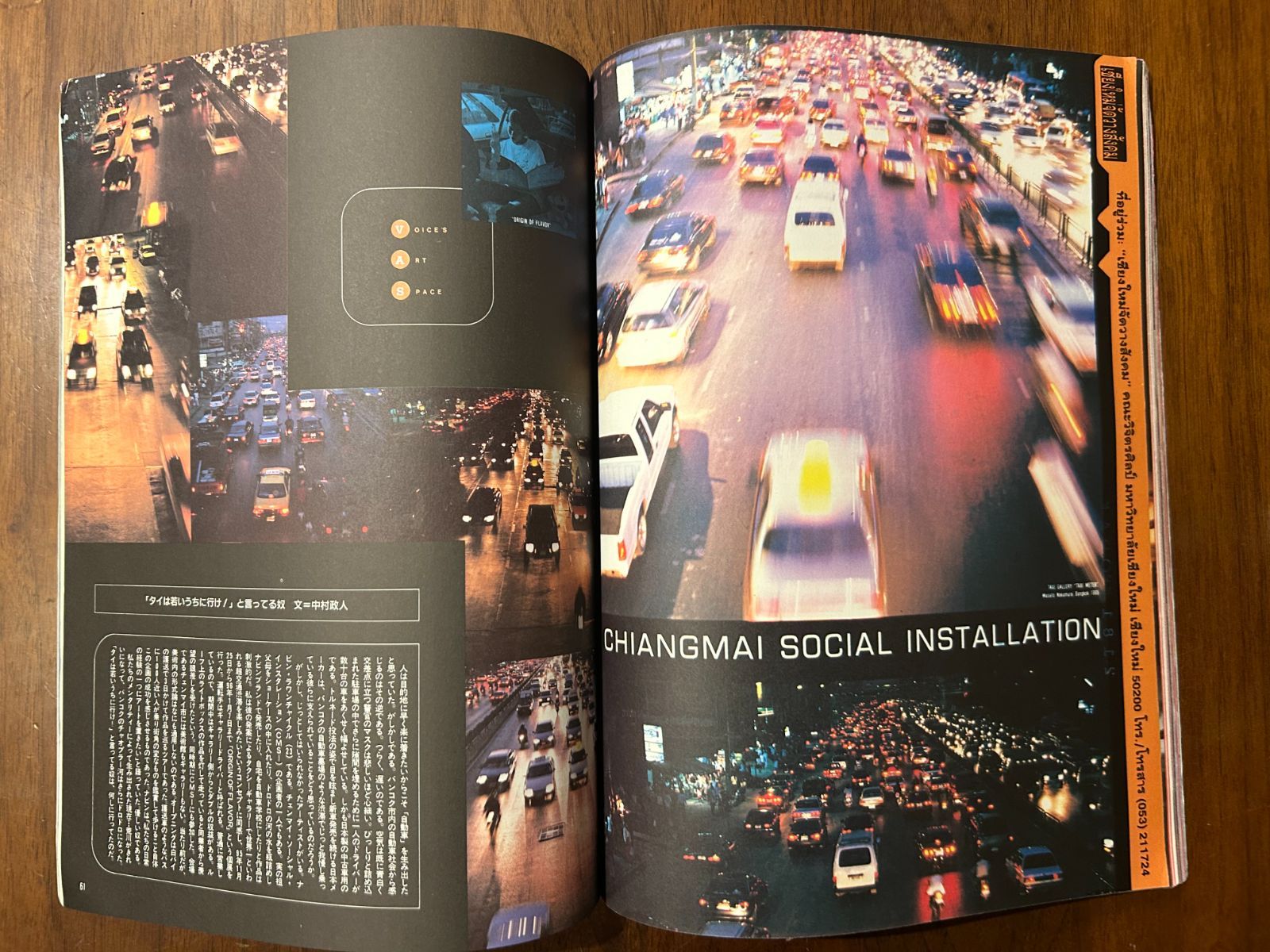 STUDIO VOICE Vol.243 March 1994 特集：ヒロミックスが好き - メルカリ