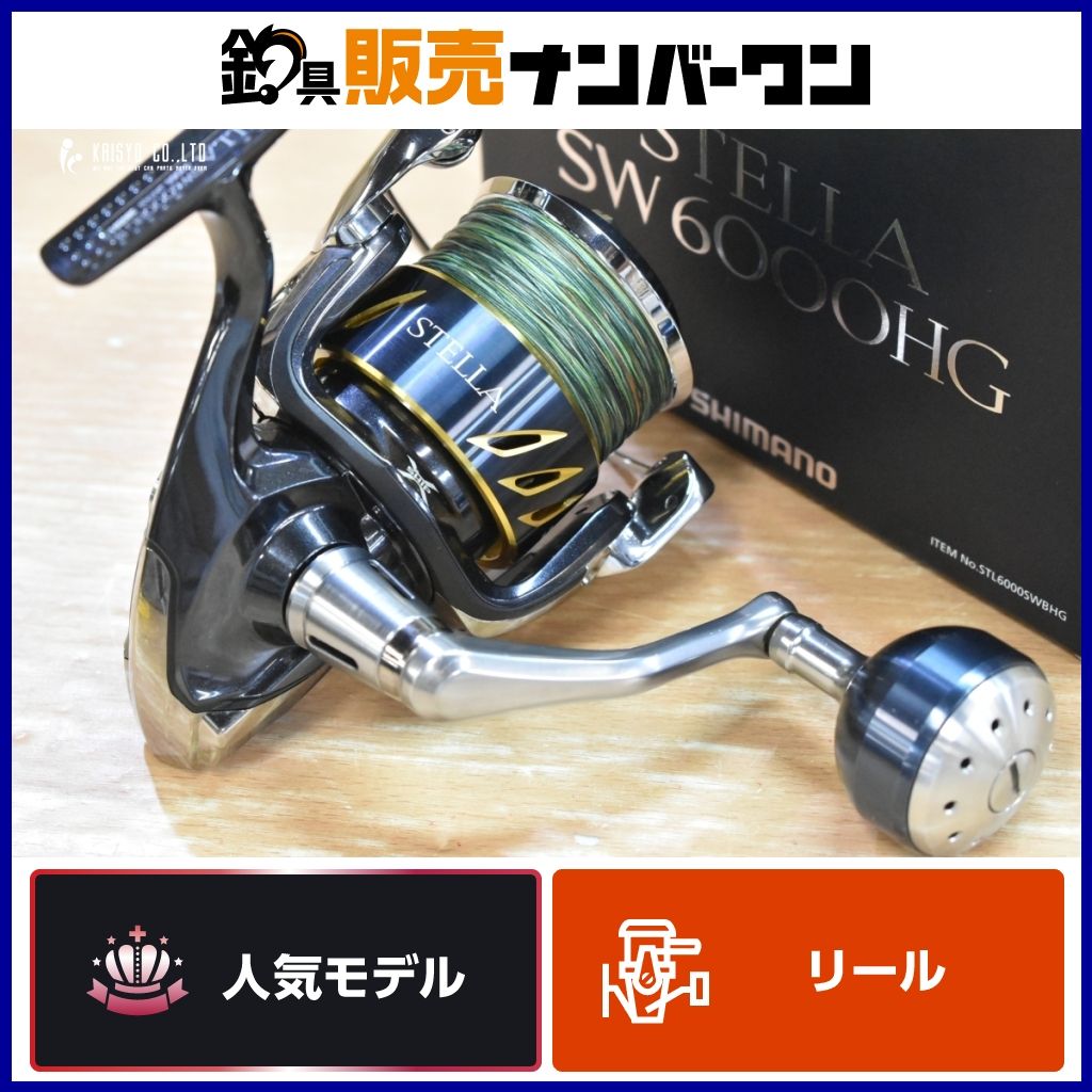 SHIMANO 13STELLA SW スピニングリール SHIMANO 13STELLA SW6000HG スピニングリール Amazon.co.jp: シマノ