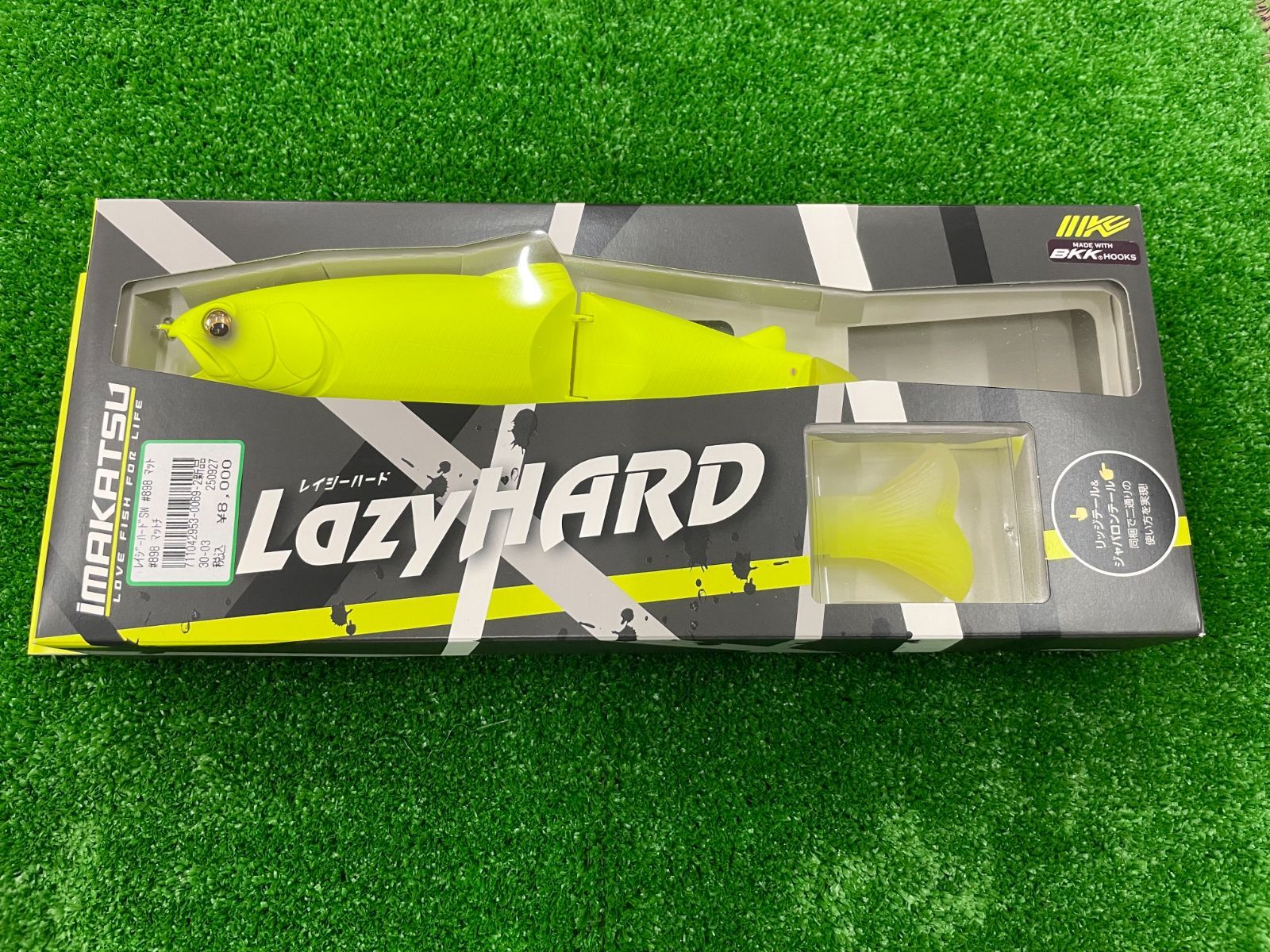 大東店 イマカツ レイジーハードSWスタンダードカラー ＃898マットチャート