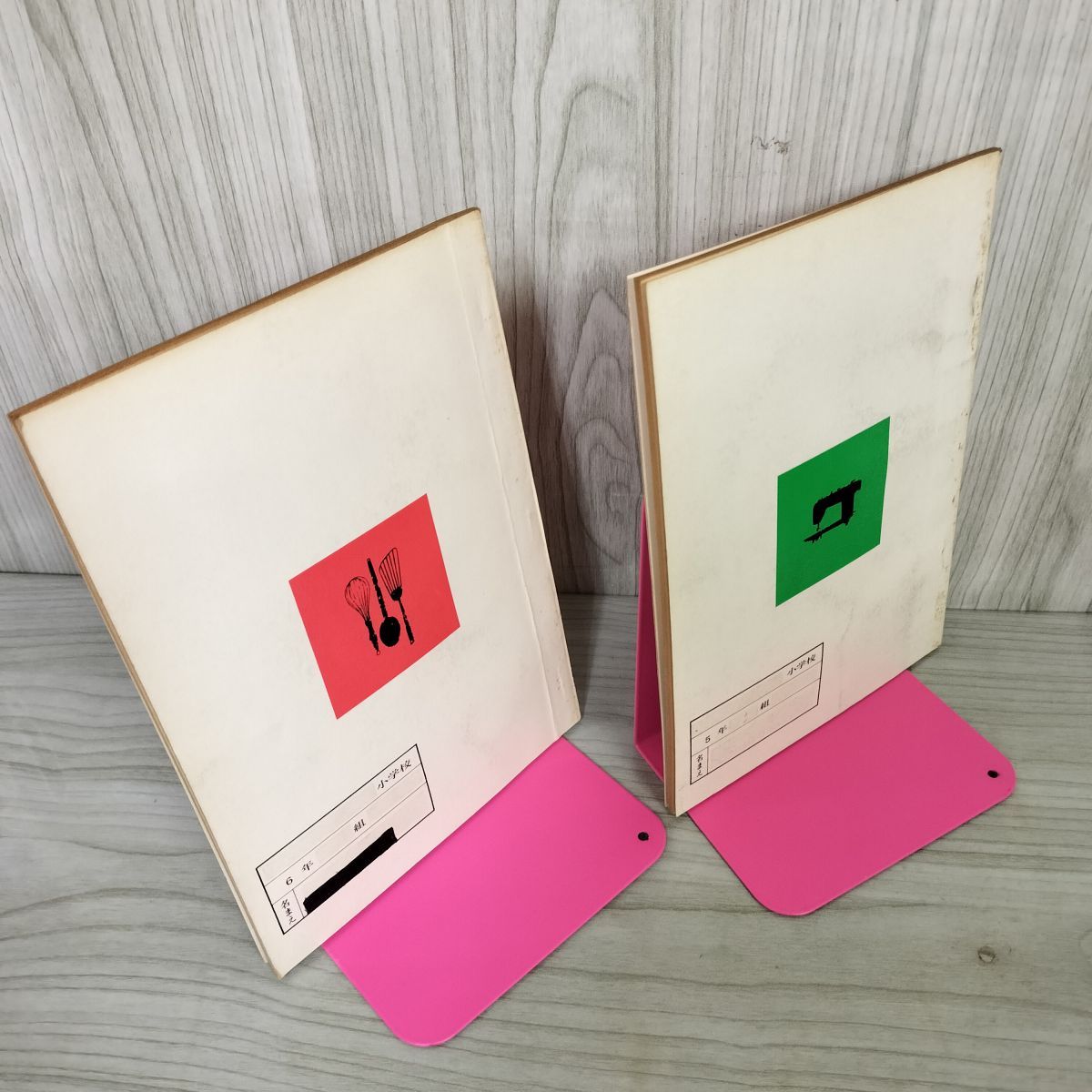計2冊セット 教科書 新訂版 小学校 家庭科 5年・6年 昭和49年