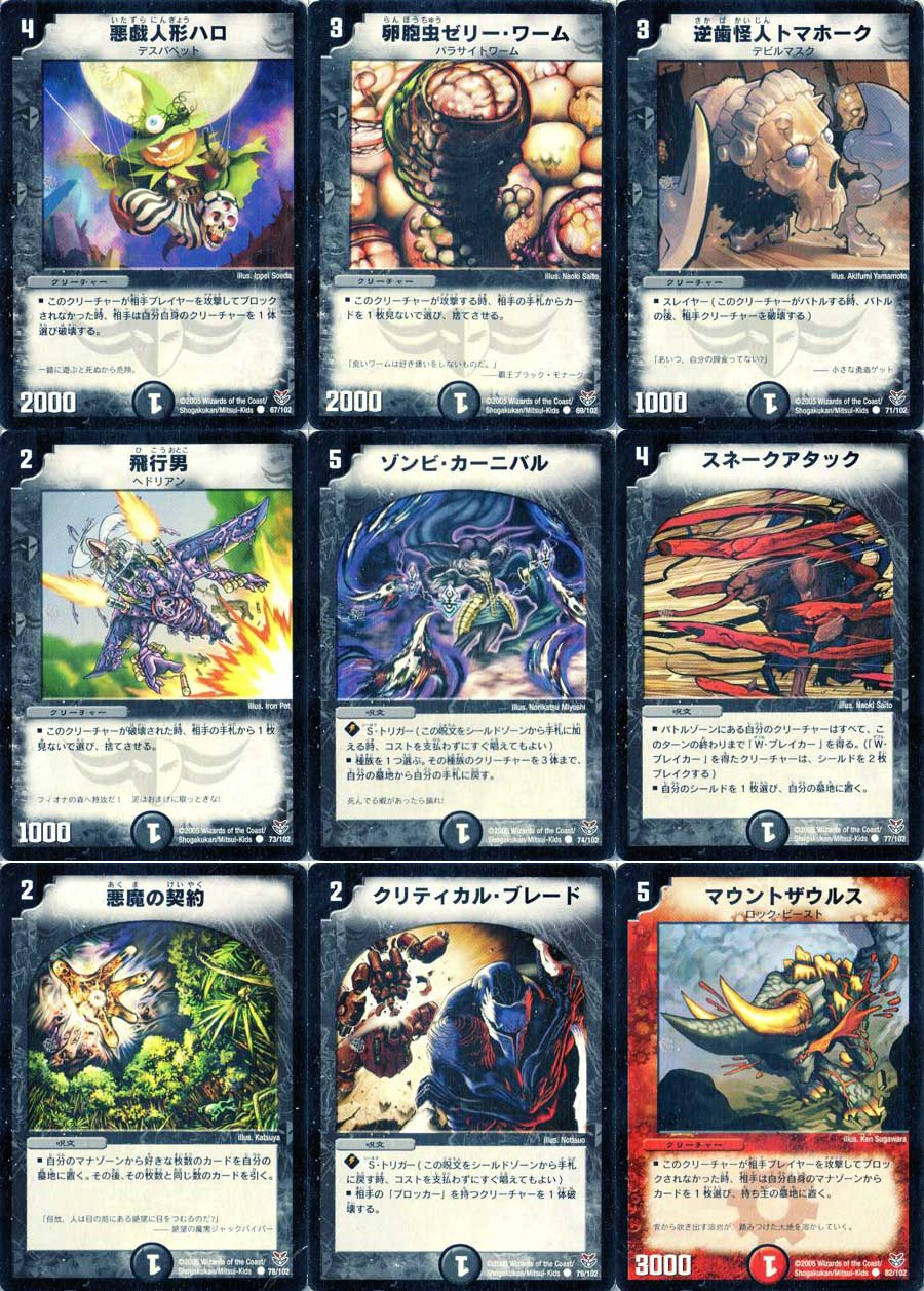 デュエル・マスターズ ドラゴンインパクト　ザキラ　DMC-21未開封　4パック DMC-21「双龍誕生ザキラエディション」【-】{-}《未開封BOX》