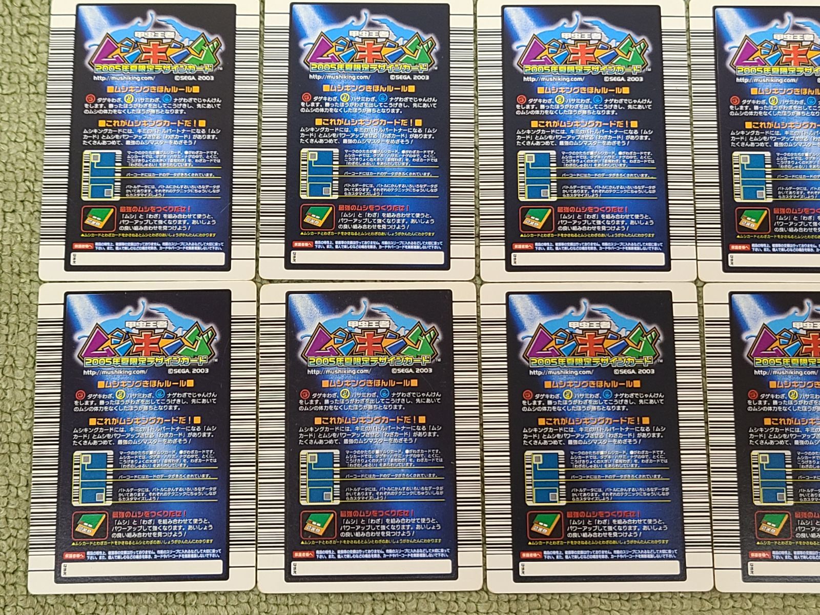 ムシキング カード 2005夏限定 甲虫王者ムシキング 公式ホームページ 2005夏限定