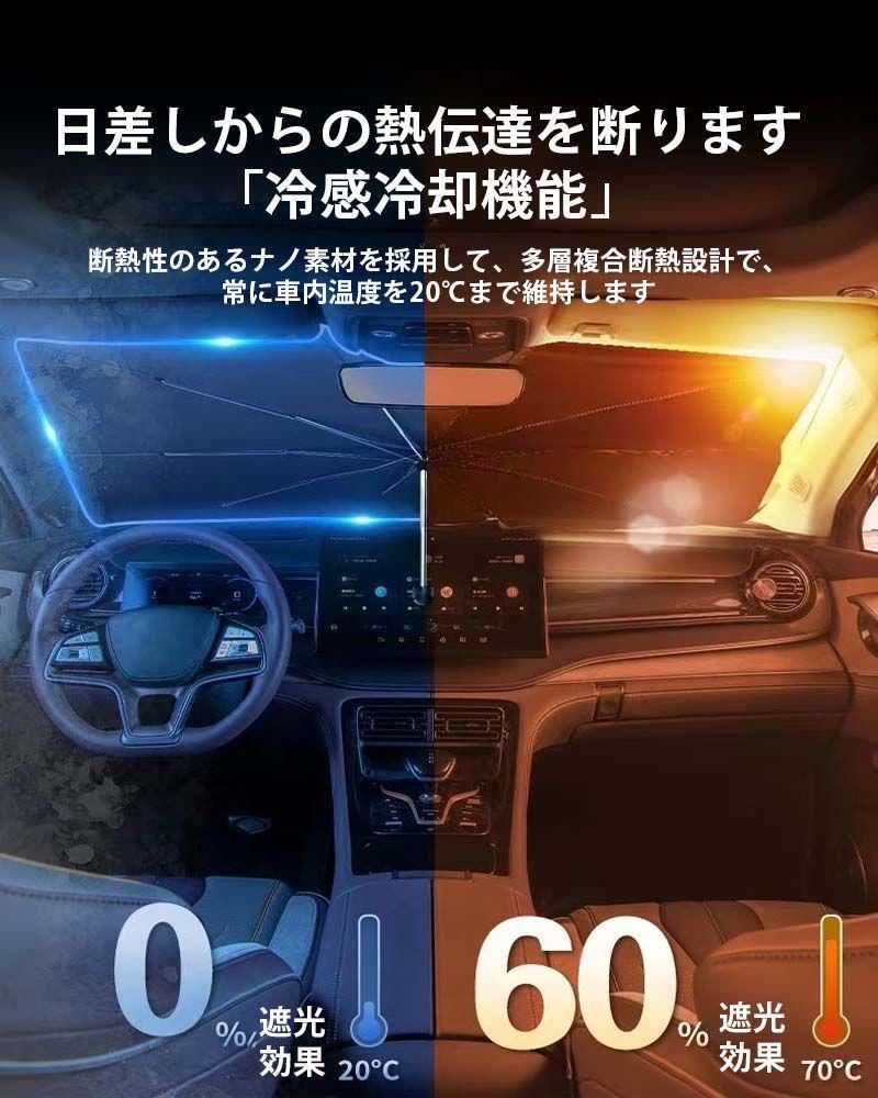 Volkswagen 車内高温防止 サンシェード 2023新作 遮光紫外線対策