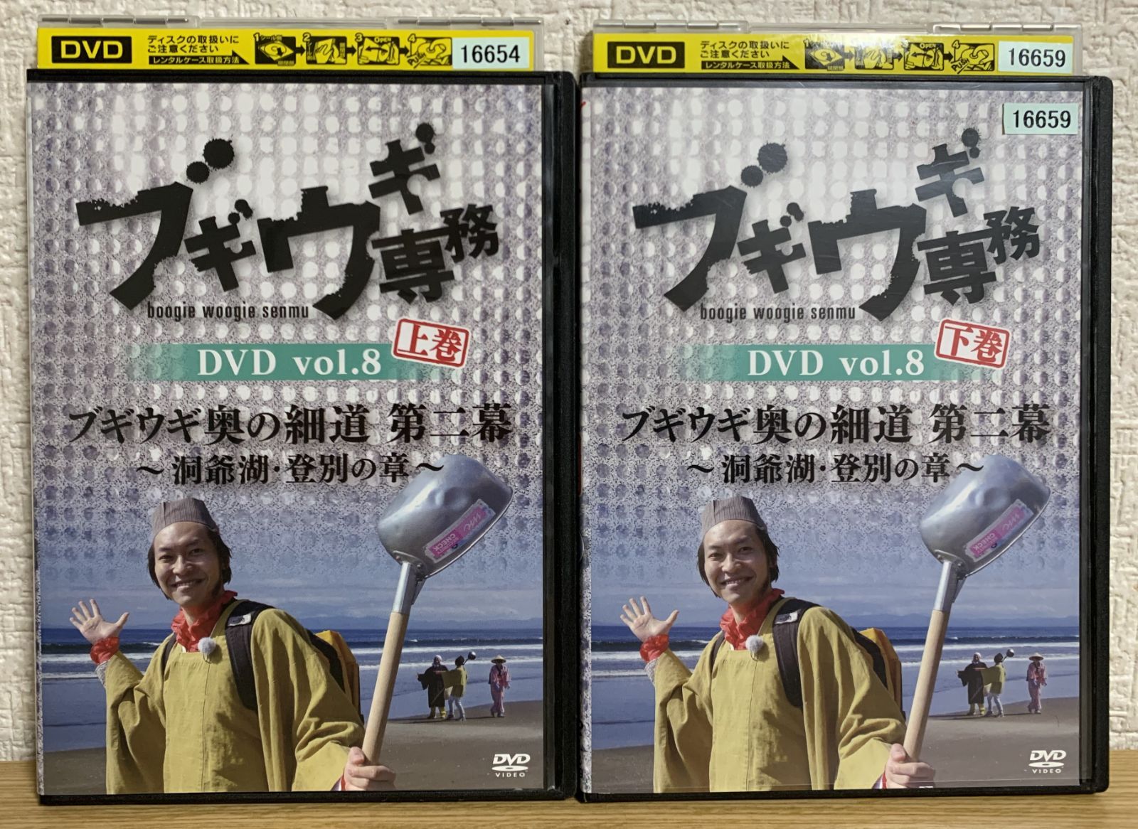 ブギウギ専務DVD vol.8「ブギウギ奥の細道 第二幕」 ~洞爺湖・登別の章