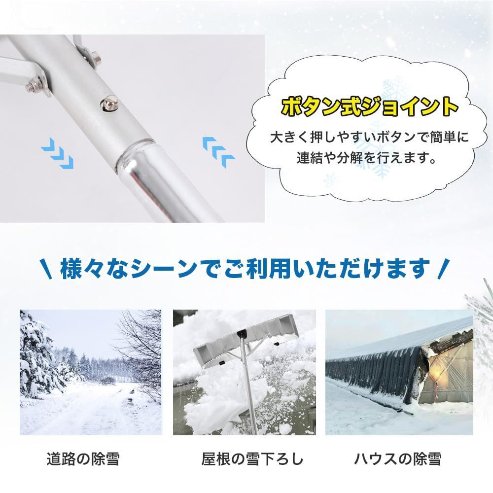 雪かき 雪おろし棒 除雪道具 - 年中行事