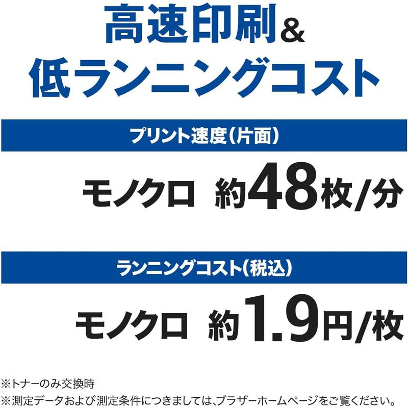 モノクロプリンター