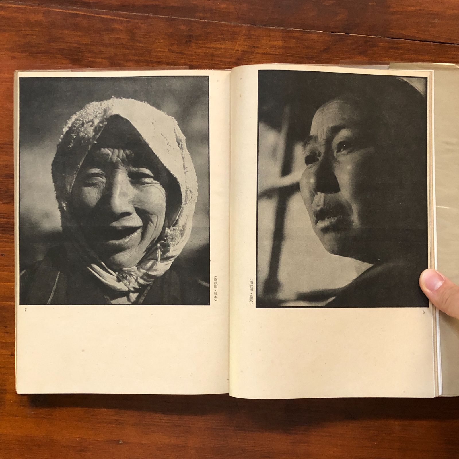 雪国の民俗 柳田国男, 三木茂著/挿絵勝平徳之 1944年 甲鳥書林