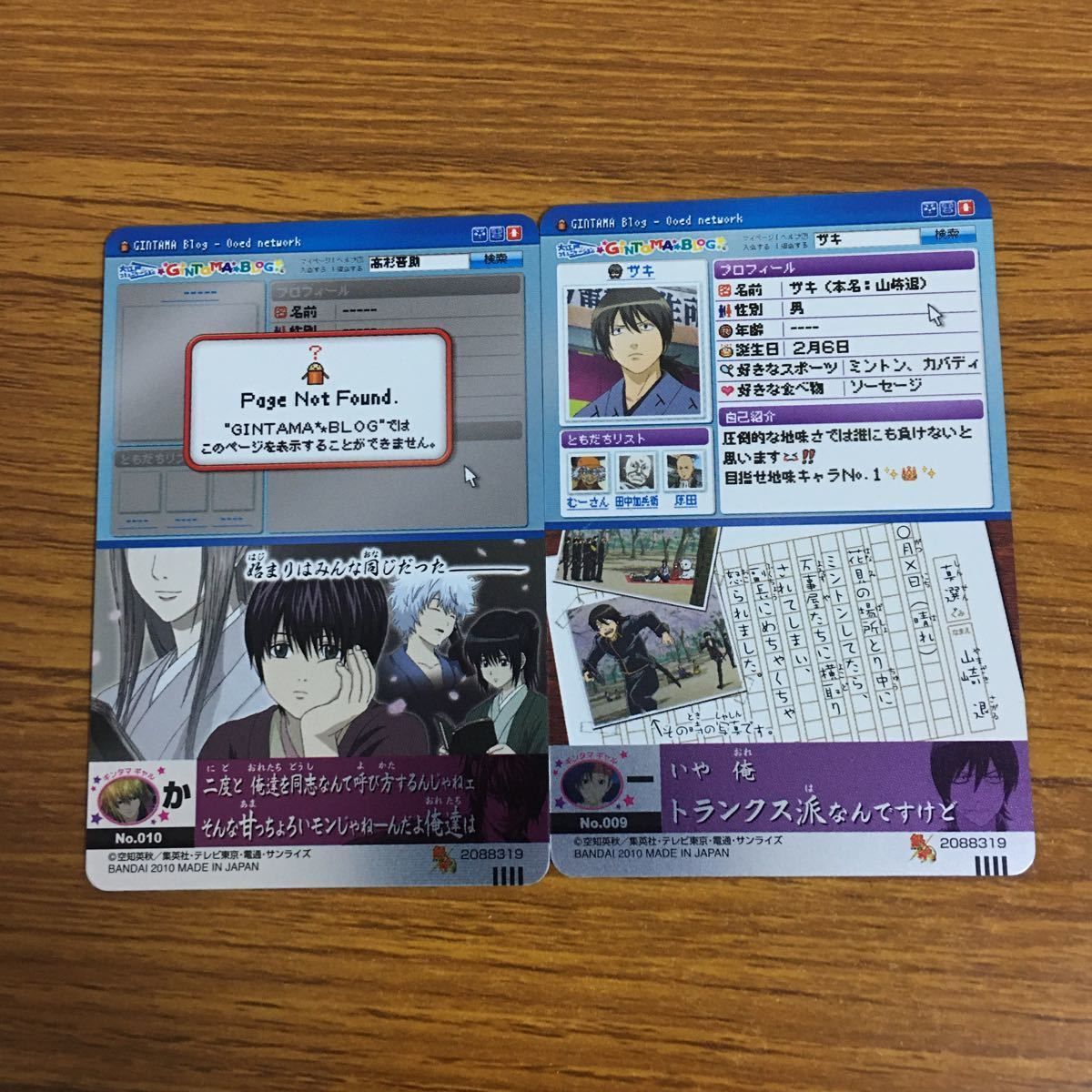 ⚫︎【まとめ売り】銀魂 カードファイル＋トレーディングカード 36枚