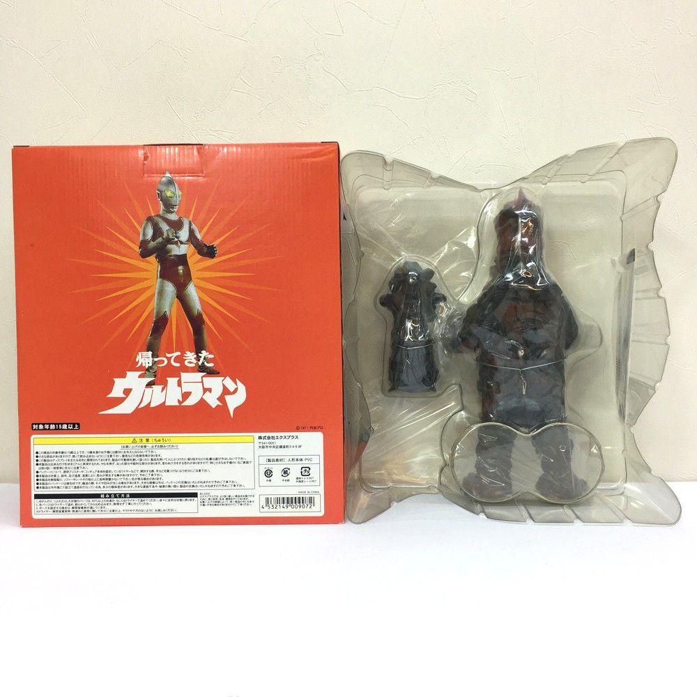 ☆未使用品 エクスプラス 透明怪獣 ゴルバゴス 大怪獣シリーズ 帰っ