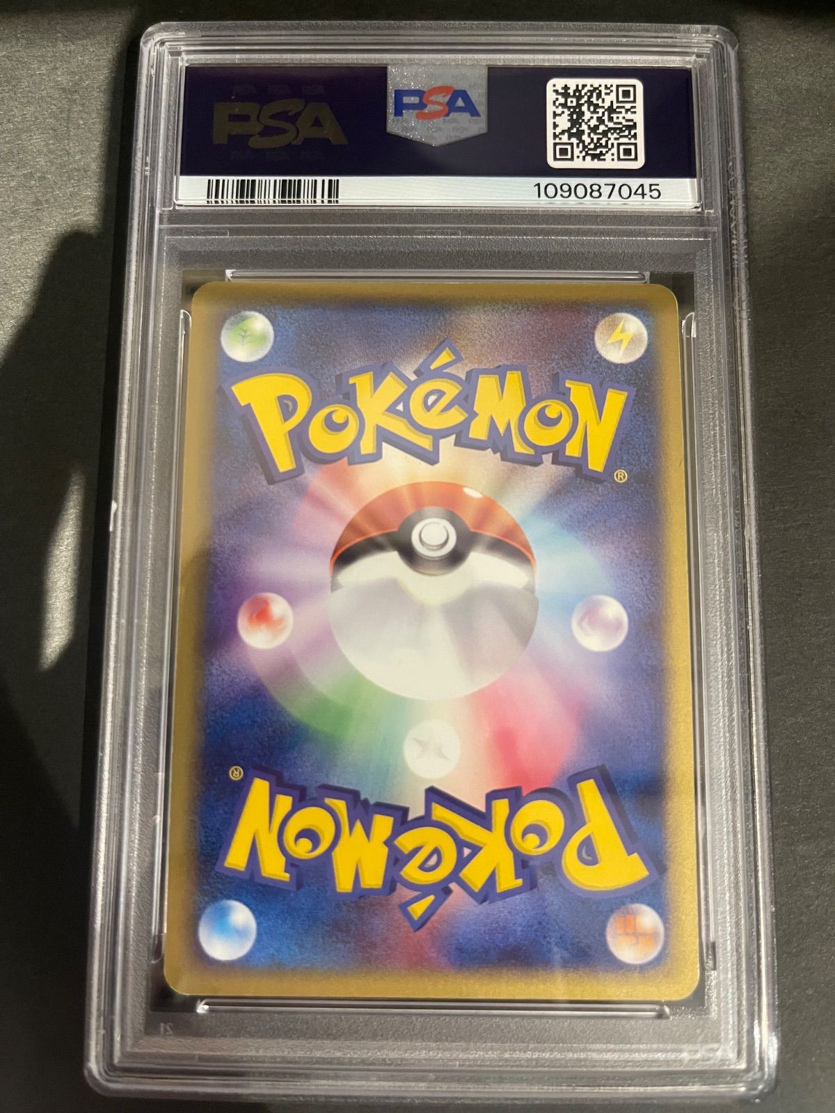R団のカビゴンex 2004年 ポケモンカード 2004年 R団のカビゴンex 062/084 1stED PSA9鑑定