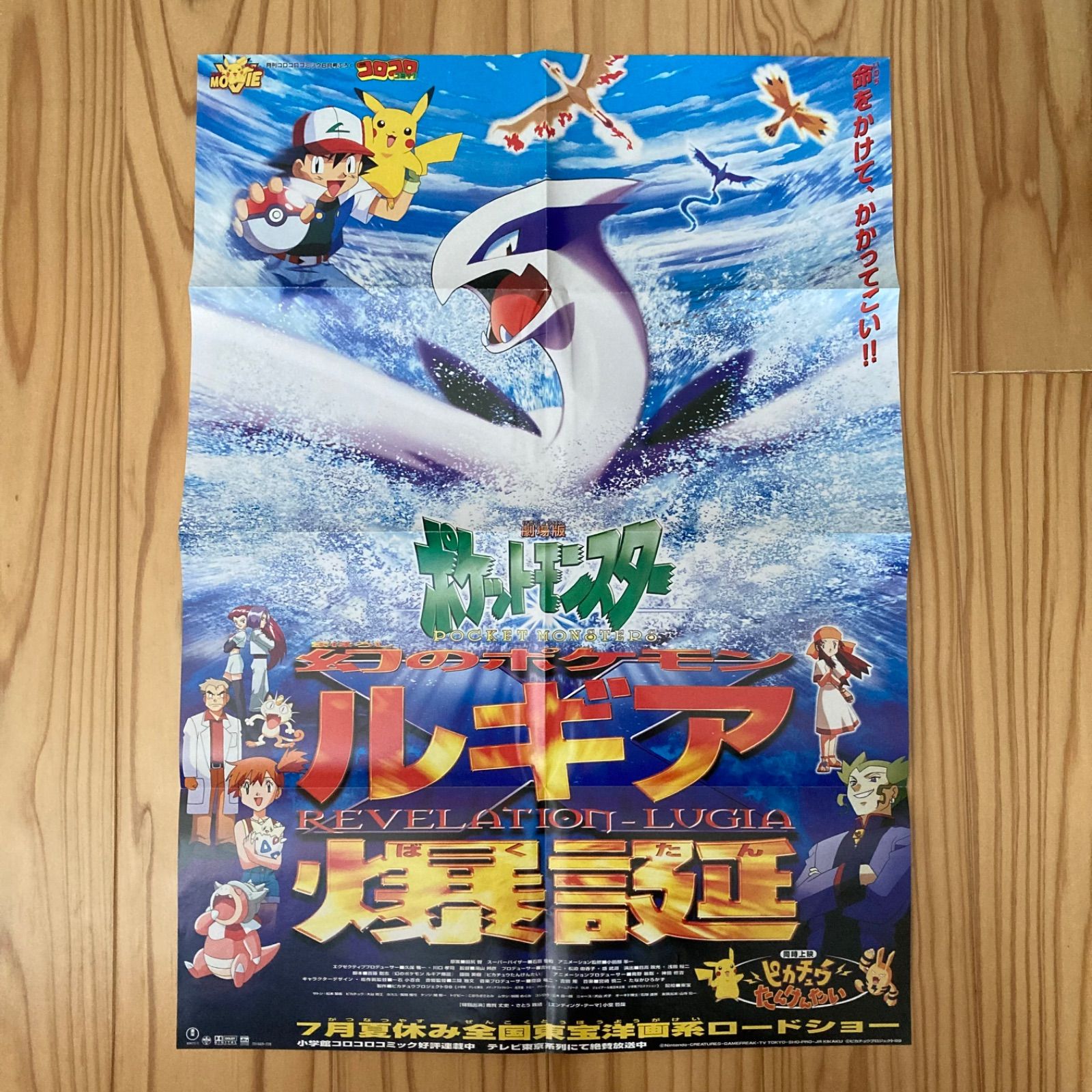 ポケモンバトルパッチン　ルギア　ポスター Amazon.co.jp: ポケモンXD 闇の旋風(かぜ) ダーク・ルギア (特製