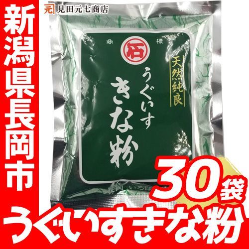 LAST 1 訳あり いろは商店 天然純良 うぐいすきな粉 100g×30袋 LAST 1 訳あり いろは商店 天然純良 うぐいすきな粉 100g×30袋