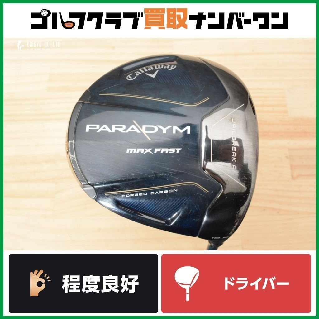 高弾道】キャロウェイ PARADYM MAX FAST ドライバー 10.5