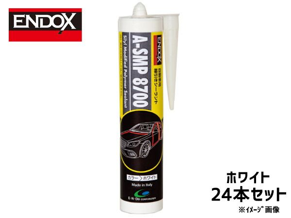 変性ポリマー 車体シーリング剤 A-SMP 8700 白 290ml 24本 自動車用線引きシーラント ENDOX 80087 法人のみ配送 代引き不可 送料無料