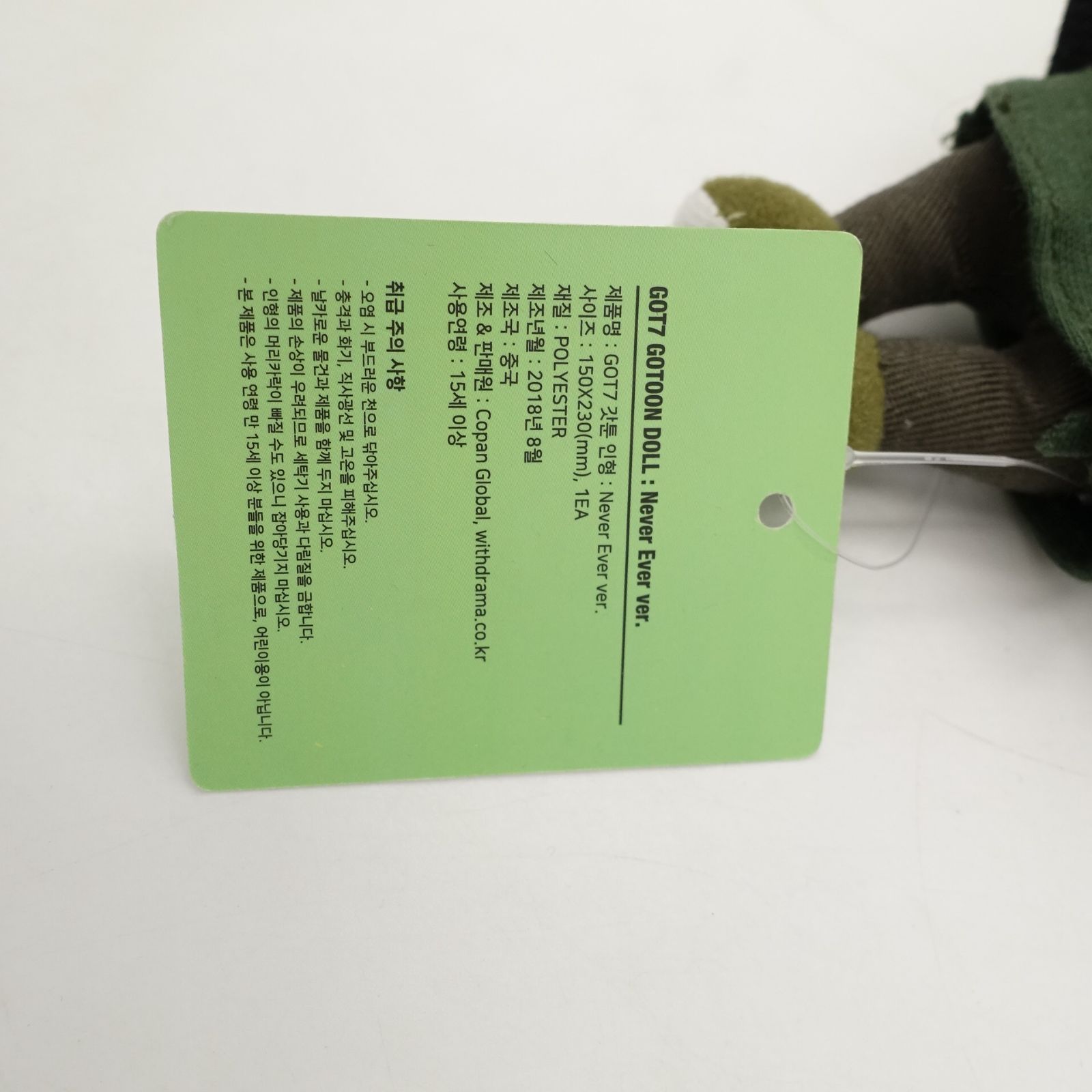 GOT7 ユギョム ドール グッズ 유겸 GOT7 ドール ユギョム GOT7