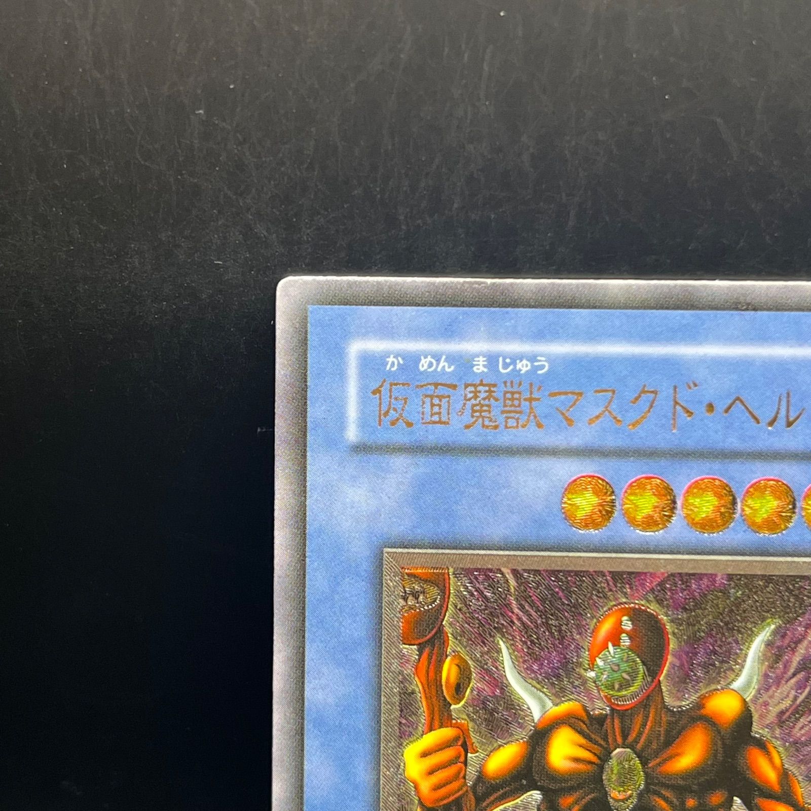遊戯王 仮面魔獣マスクド ヘルレイザー レリーフ SM-00