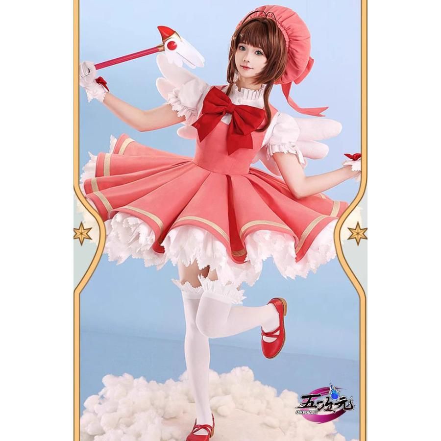 世界の 三分妄想 カードキャプターさくら 紅白戦闘服 木之本桜 コスプレ コスプレ衣装