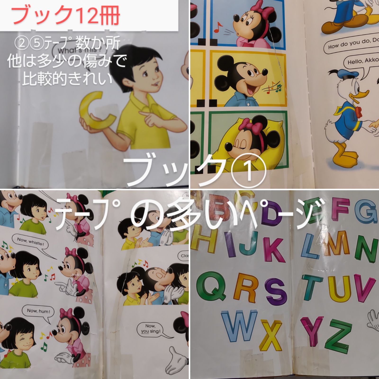 ⭐1ヶ月保証お付けします！⭐ディズニー英語システム　フルセット　棚付き　新子役　ディスク状態かなり良し！