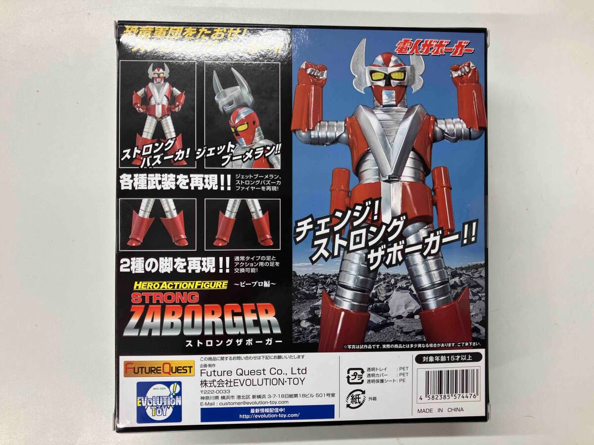 エヴォリューション・トイ ストロングザボーガー ヒーローアクション