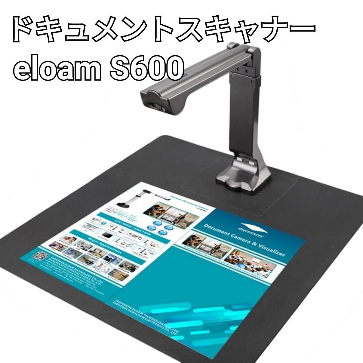 eloamドキュメントスキャナー 書画カメラ 1000万画素 最大 A3 サイズ