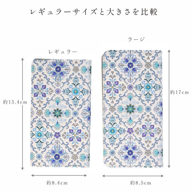 浅草文庫 】 スマホケース ラージサイズ オリエント 手帳型