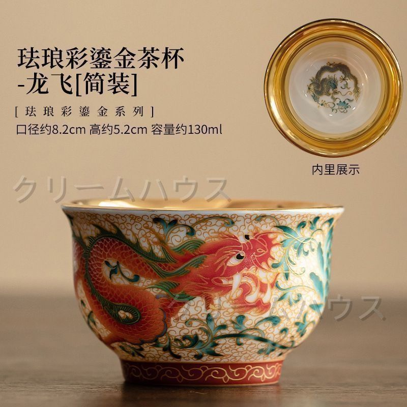 (高級陶器)茶道  /  お茶会用の器。(   新品未使用・箱入  ) 新品・未使用】 陶器 ティーカップ 手作り セラミック 茶盞 お