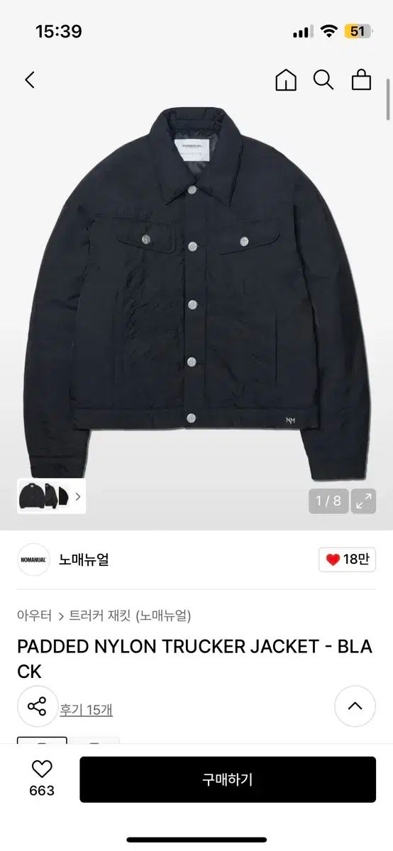 NOMANUAL(ノーマニュアル) ダウンジャケット トラッカー ジャケット 黒